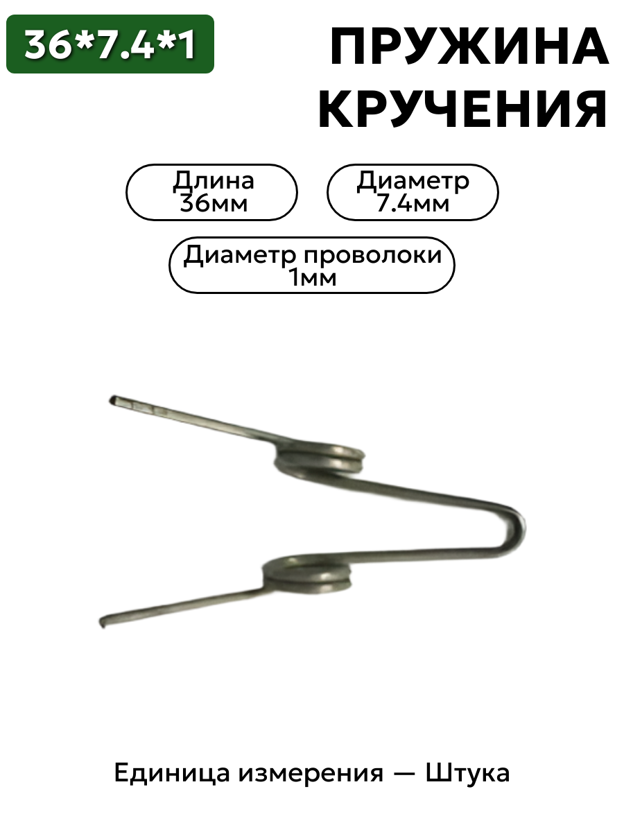 36х7,4х1,0 в интернет-магазине НМК